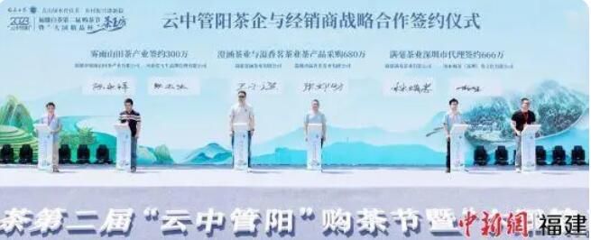 关于茶界专家学者齐聚福建福鼎 助力乡村产业振兴的最新消息(2)