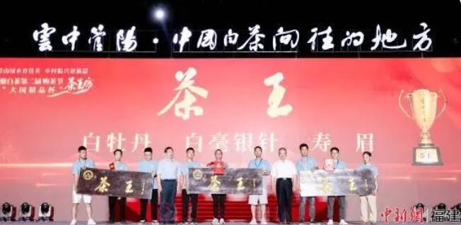 关于茶界专家学者齐聚福建福鼎 助力乡村产业振兴的最新消息(4)