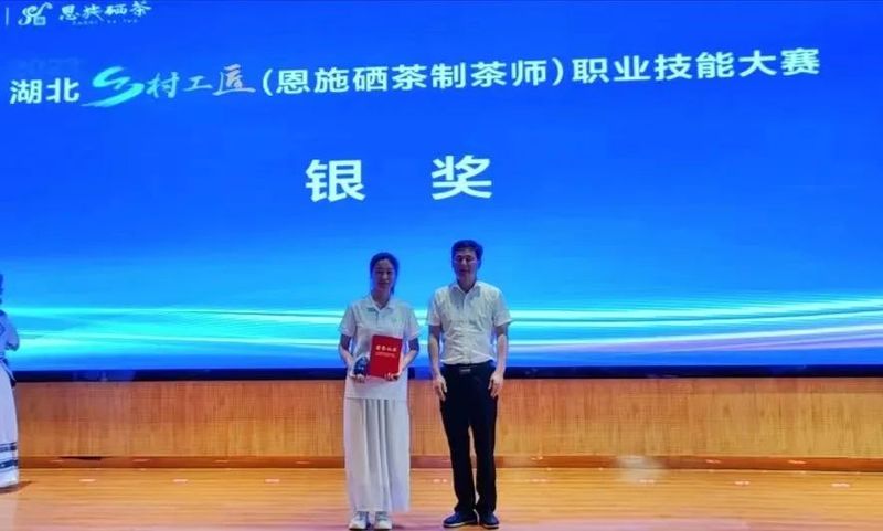 关于2023恩施硒茶斗茶赛圆满落幕！的最新消息(6)
