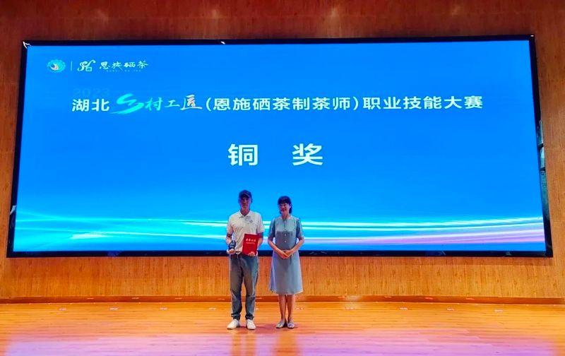 关于2023恩施硒茶斗茶赛圆满落幕！的最新消息(7)