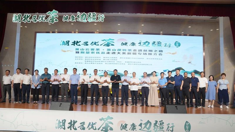 关于湖北名优茶·健康边疆行，英山“三宝”，今日伊犁大展“英”姿的消息