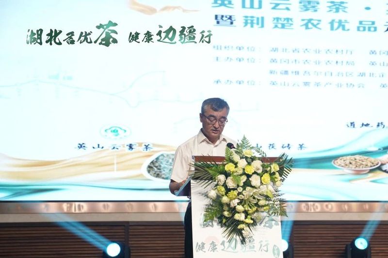 关于湖北名优茶·健康边疆行，英山“三宝”，今日伊犁大展“英”姿的消息(9)
