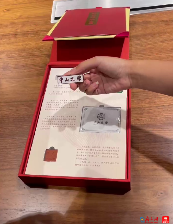 关于除了凤庆普洱茶，还有独一无二的小砖！中山大学本科生录取通知书来啦！的最新消息(3)