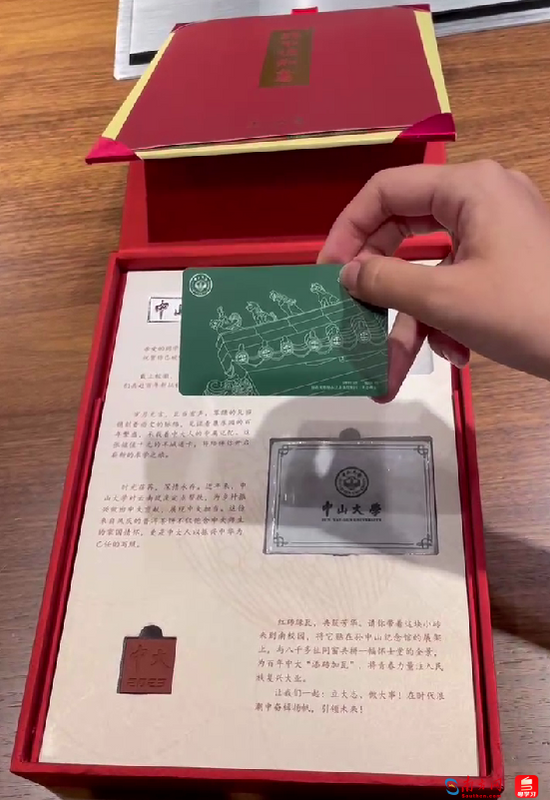 关于除了凤庆普洱茶，还有独一无二的小砖！中山大学本科生录取通知书来啦！的最新消息(4)