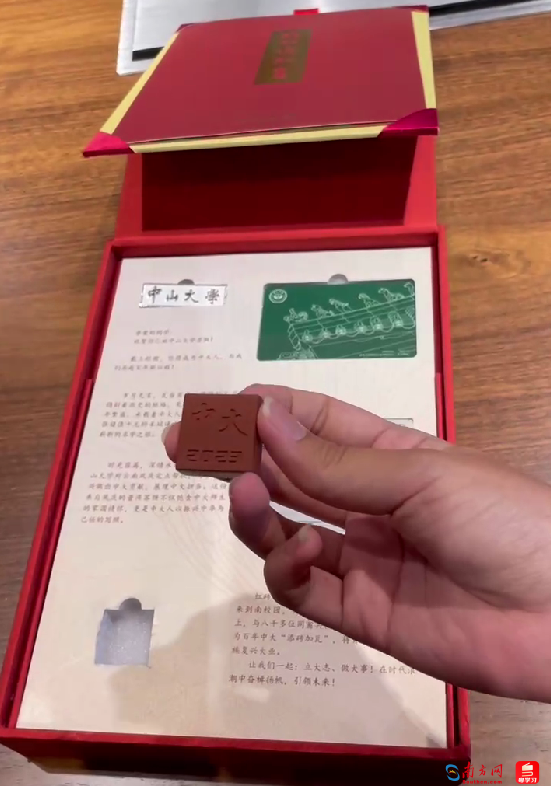 关于除了凤庆普洱茶，还有独一无二的小砖！中山大学本科生录取通知书来啦！的最新消息(6)