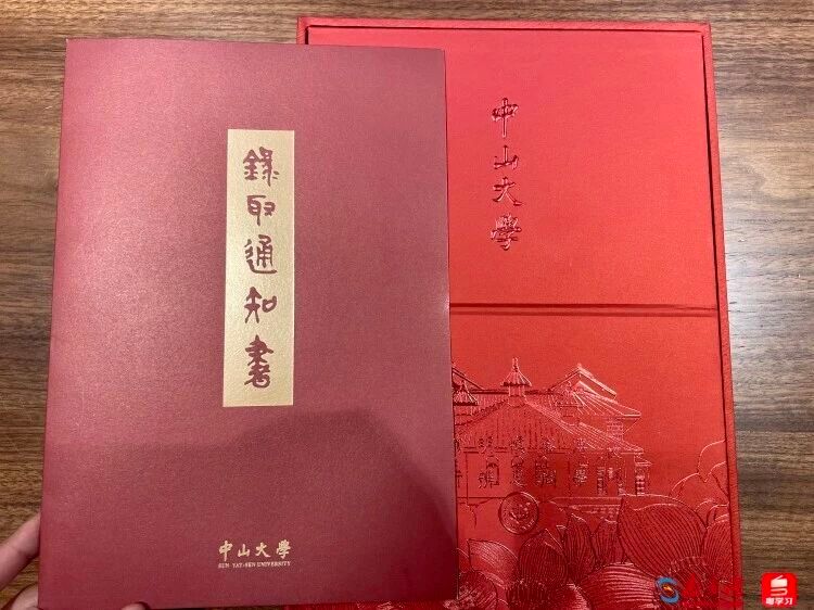 关于除了凤庆普洱茶，还有独一无二的小砖！中山大学本科生录取通知书来啦！的最新消息