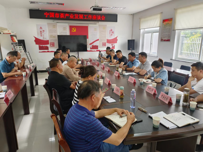 有关于宁国市农业农村局召开茶产业发展座谈会的信息