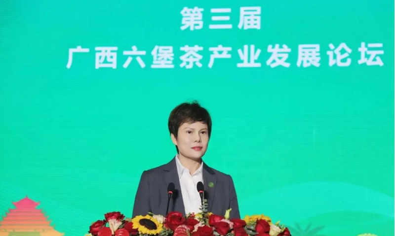 关于第三届广西六堡茶产业发展论坛在广州成功举办的最新消息(6)