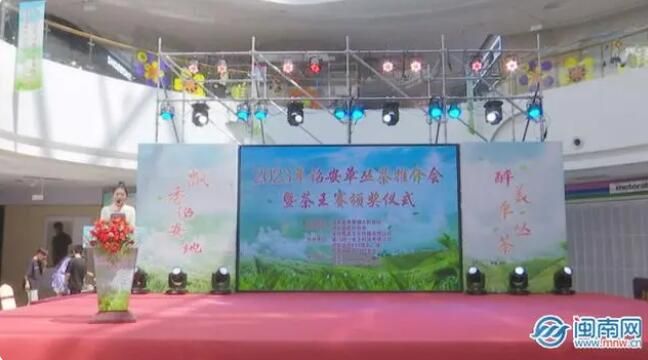 关于2023年诏安单丛茶推介会暨茶王赛颁奖仪式成功举办的相关内容
