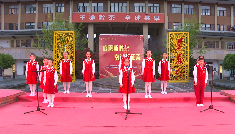 有关于湄潭：“永不落幕的茶博会”文艺汇演在中国茶城举行的相关信息