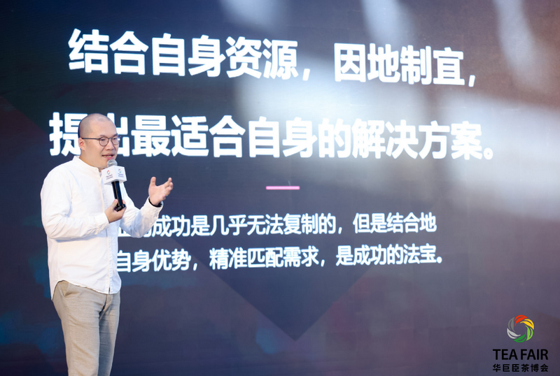 关于以一杯茶，振兴乡村  第四届青年茶人TED论坛成功举办！的最新消息(9)