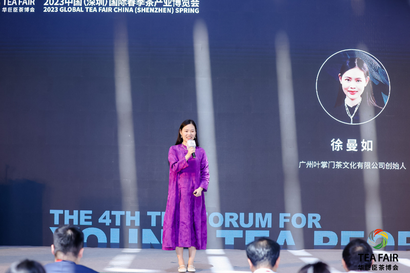 关于以一杯茶，振兴乡村  第四届青年茶人TED论坛成功举办！的最新消息(22)