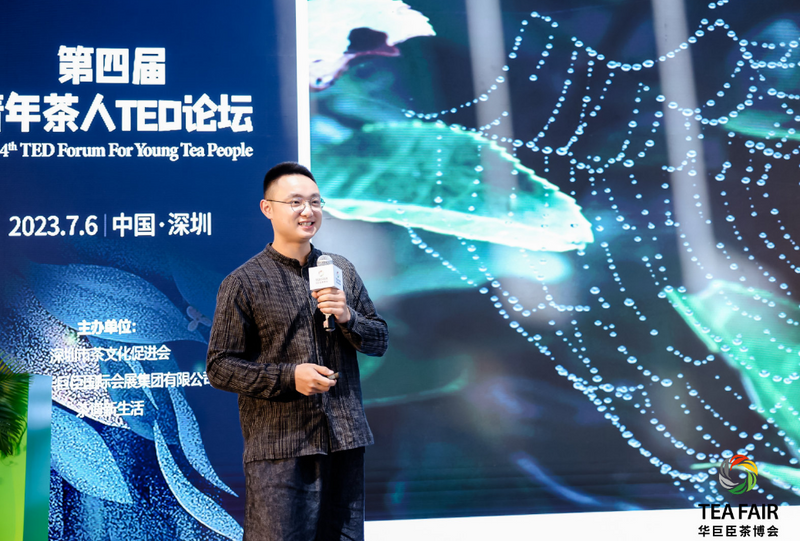 关于以一杯茶，振兴乡村  第四届青年茶人TED论坛成功举办！的最新消息(21)