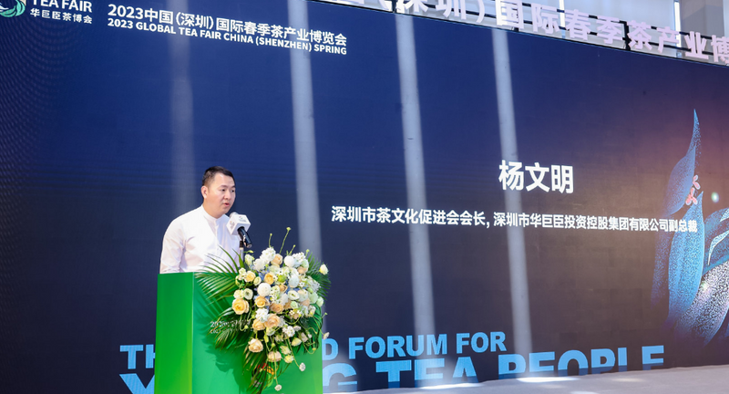 关于以一杯茶，振兴乡村  第四届青年茶人TED论坛成功举办！的最新消息(2)