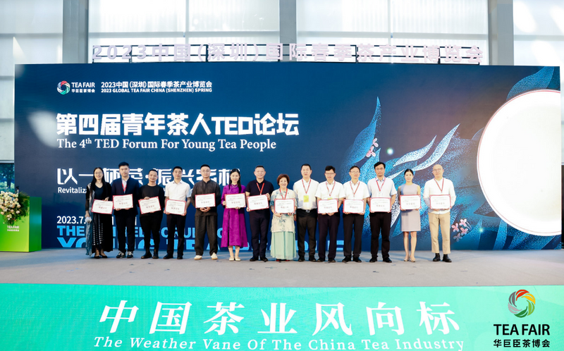 关于以一杯茶，振兴乡村  第四届青年茶人TED论坛成功举办！的最新消息(18)