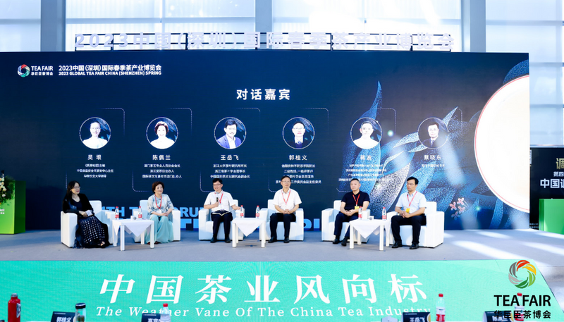 关于以一杯茶，振兴乡村  第四届青年茶人TED论坛成功举办！的最新消息(1)