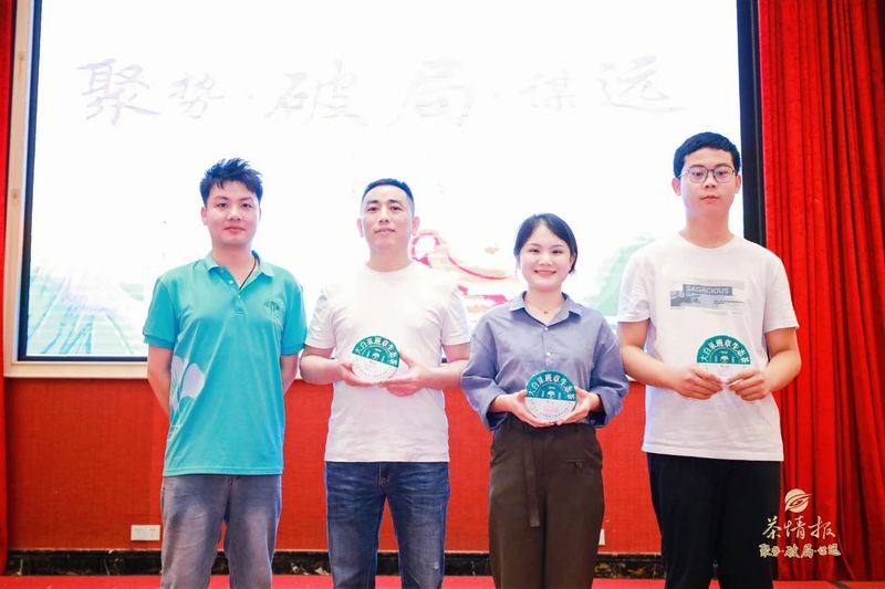 关于重逢山城，庆典一夏，2023“慕茗而来”重庆专场圆满举行的相关信息(12)