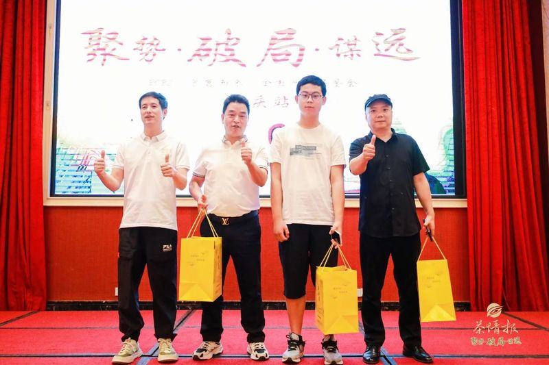 关于重逢山城，庆典一夏，2023“慕茗而来”重庆专场圆满举行的相关信息(15)