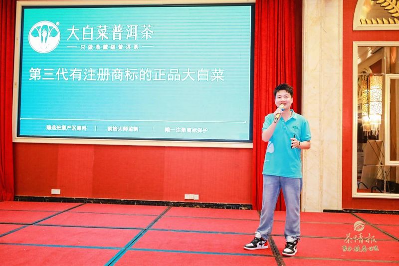 关于重逢山城，庆典一夏，2023“慕茗而来”重庆专场圆满举行的相关信息(11)