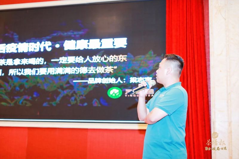 关于重逢山城，庆典一夏，2023“慕茗而来”重庆专场圆满举行的相关信息(7)