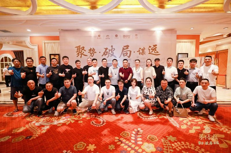 关于重逢山城，庆典一夏，2023“慕茗而来”重庆专场圆满举行的相关信息(18)