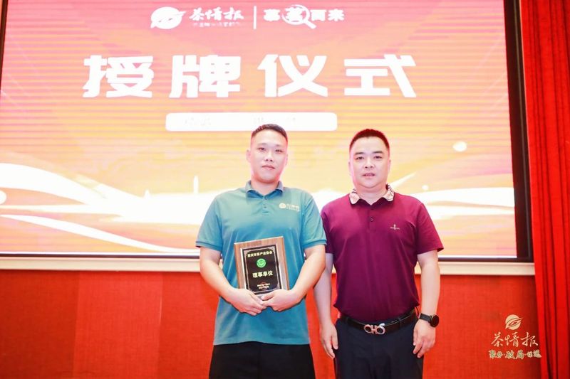 关于重逢山城，庆典一夏，2023“慕茗而来”重庆专场圆满举行的相关信息(17)