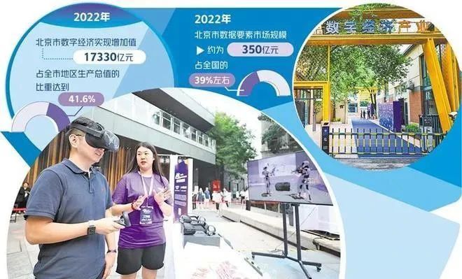 关于北京马连道“茶叶一条街”将成为中国首条数据街的新闻