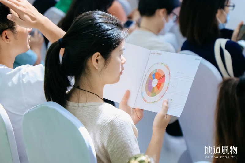 关于“地道中国茶 红茶风味轮”正式发布的信息(8)