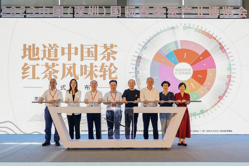 关于“地道中国茶 红茶风味轮”正式发布的信息