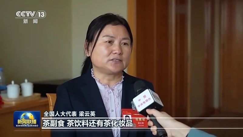 有关于倾听两会“茶声”的最新消息(4)