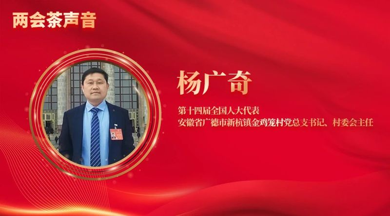 关于全国“两会”茶声来啦！这些热点值得关注的内容(2)