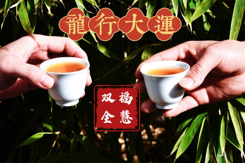 有关于茶友网2024年春节放假通知的消息(1)