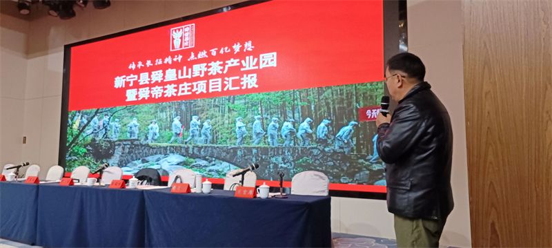 有关于“邵阳红”100亿茶产业发展推进会隆重召开的相关信息(11)