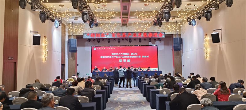 有关于“邵阳红”100亿茶产业发展推进会隆重召开的相关信息(2)