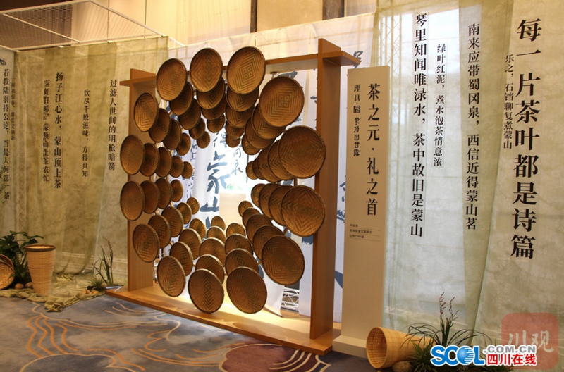 关于品尝春日之味 蒙顶山茶区“第一背篓茶”争鲜上市的相关内容(1)