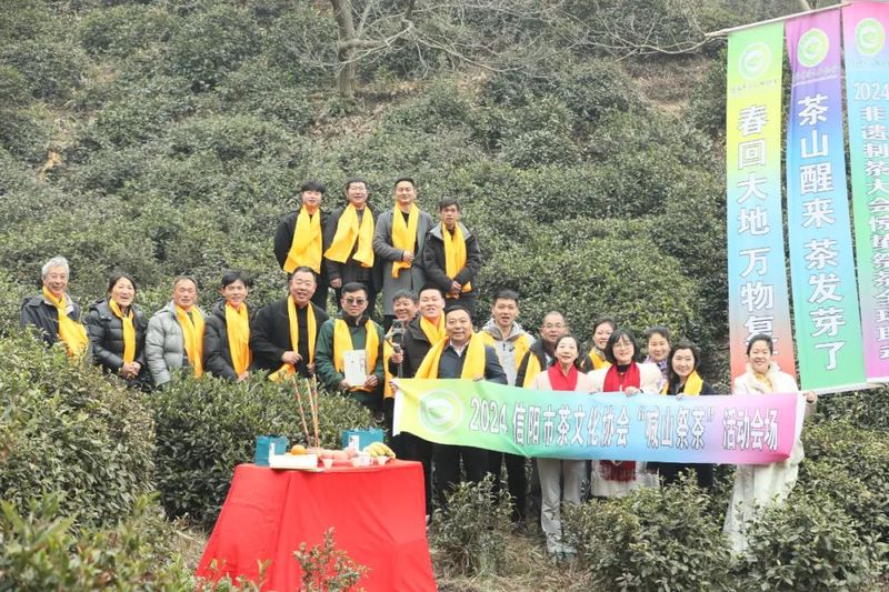 有关于茶山醒了 —— 2024惊蛰信阳市茶文化协会“喊山祭茶”活动成功举行的资讯(2)
