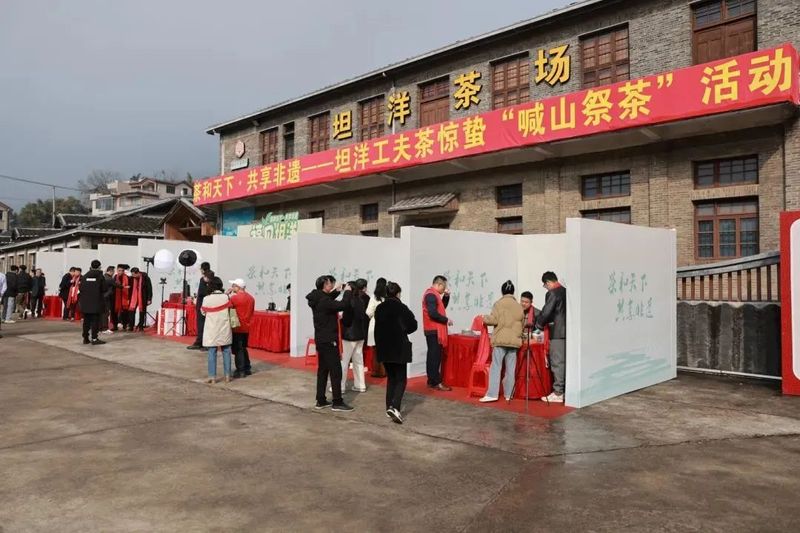 关于2024年坦洋工夫茶惊蛰喊山祭茶活动举办的相关内容(4)