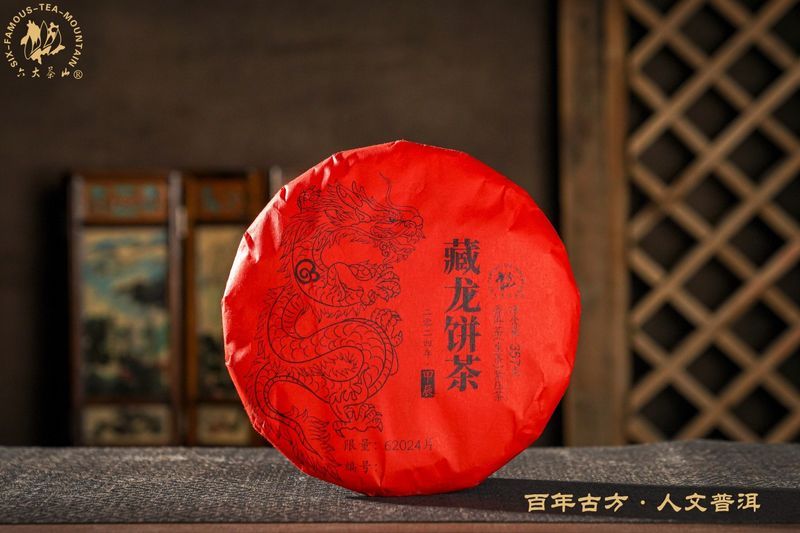 关于2024年六大茶类龙年生肖纪念茶汇聚的信息(9)