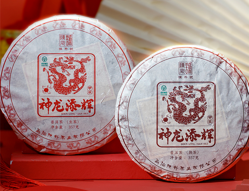 关于2024年六大茶类龙年生肖纪念茶汇聚的信息(7)