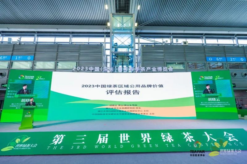 有关于茶行业2023年分析研究报告汇总的相关内容(7)