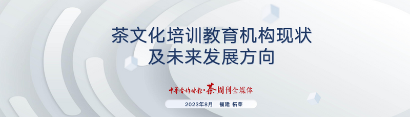 有关于茶行业2023年分析研究报告汇总的相关内容(5)