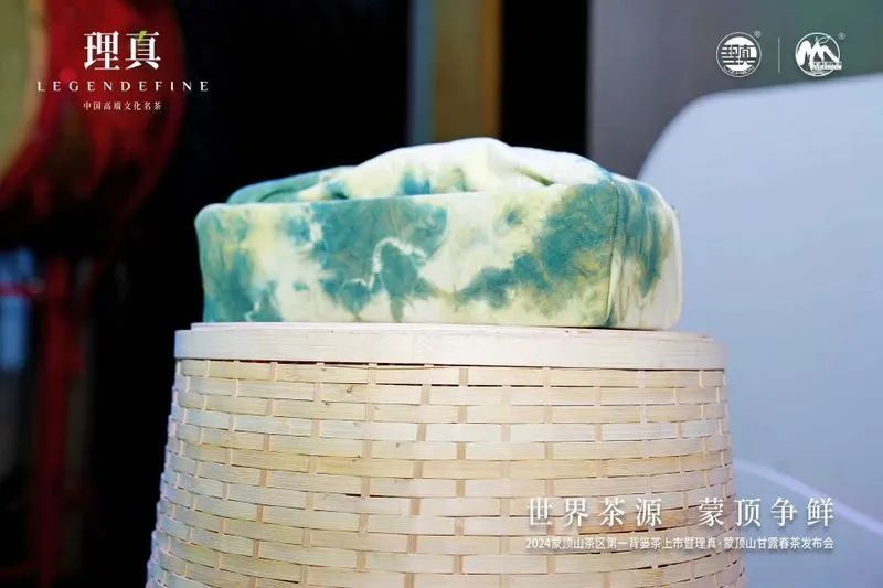 有关于蒙顶山第一背篓茶上市！的消息(11)