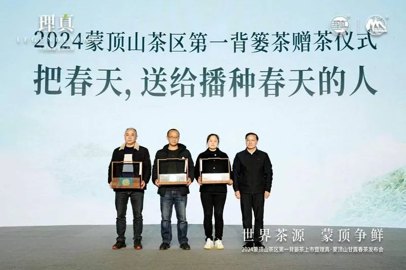 有关于蒙顶山第一背篓茶上市！的消息(4)