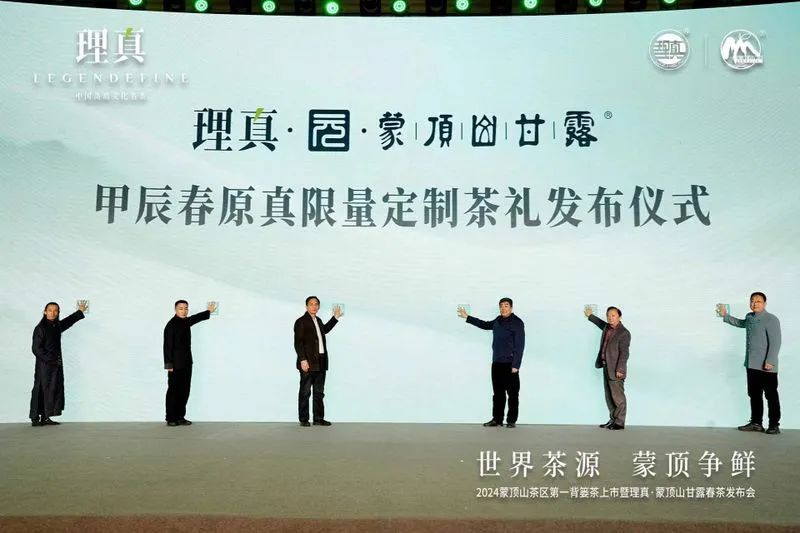 有关于蒙顶山第一背篓茶上市！的消息(7)