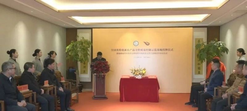 有关于科企战略合作 助力茶产业高质量发展的信息