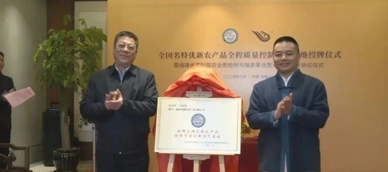 有关于科企战略合作 助力茶产业高质量发展的信息(2)