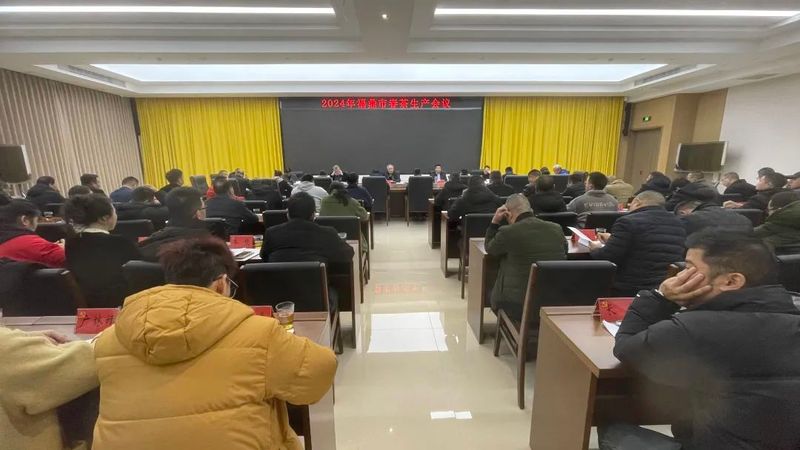 关于福鼎市茶春茶生产会议召开!的消息