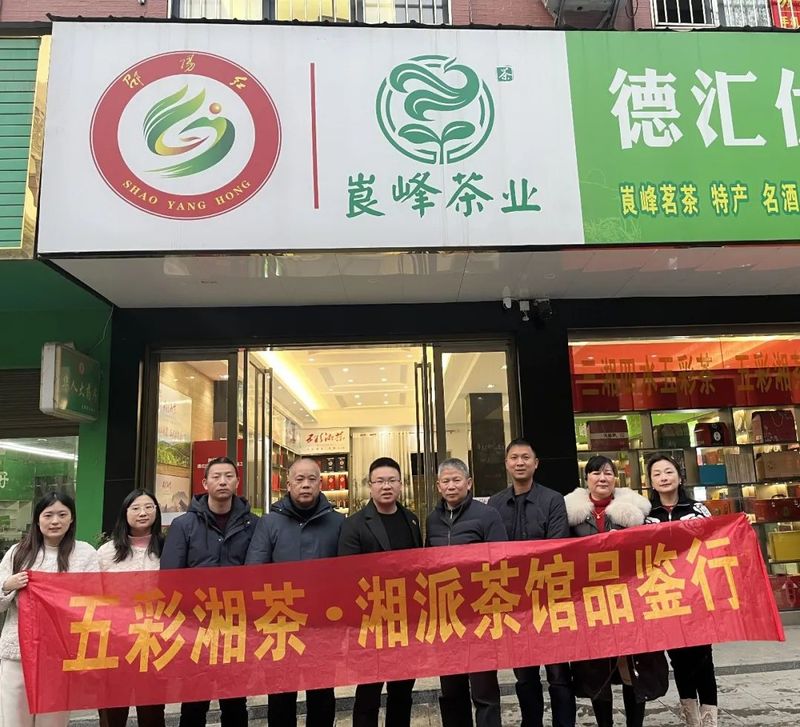 关于张曙光一行对邵阳市开展第三轮五彩湘茶湘派茶馆建设和湘派茶馆星级评定实地检查的新闻(1)