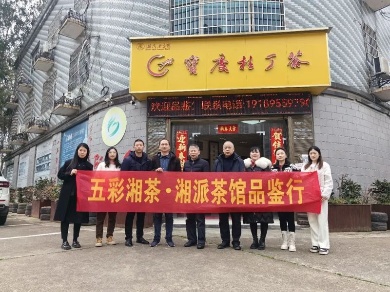关于张曙光一行对邵阳市开展第三轮五彩湘茶湘派茶馆建设和湘派茶馆星级评定实地检查的新闻(2)