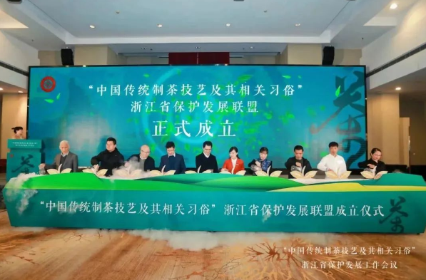 有关于浙江如何系统性保护“茶非遗”？文旅厅给出回应的相关信息